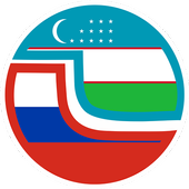 Ўзбекча - Русча - Ўзбекча Луғат v2.0 (2020).