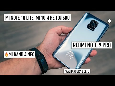 Распаковка Redmi Note 9 Pro и Mi Smart Band 4 с NFC чтобы за него заплатить | Yangiliklar portali для Android Tas-ix.